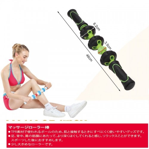 Massage Stick (MS-04TRD) / 2