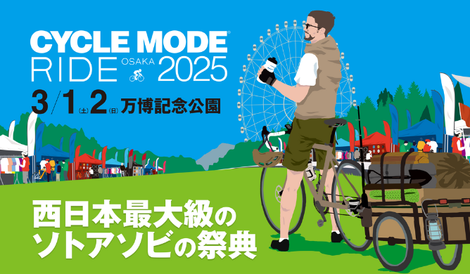 CYCLE MODE RIDE OSAKA