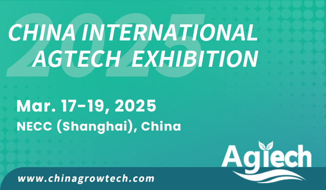 2025 China International AgTech Exhibition